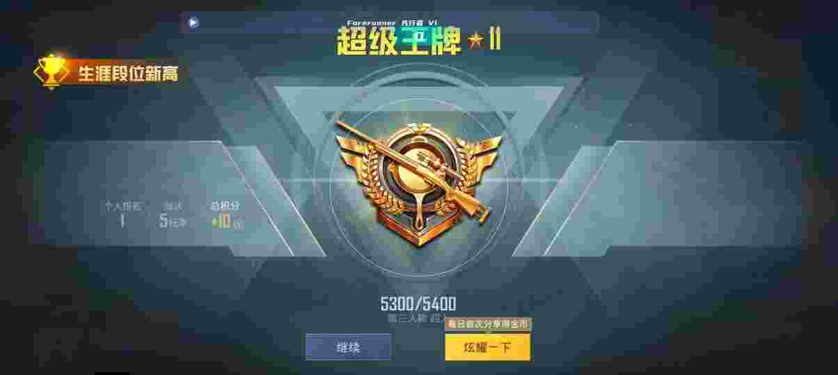 和平精英先行者透视直装 - 大司马和平精英外挂辅助预览图